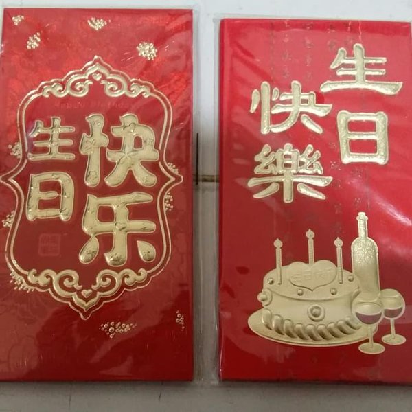 Detail Selamat Ulang Tahun Bahasa Cina Nomer 23