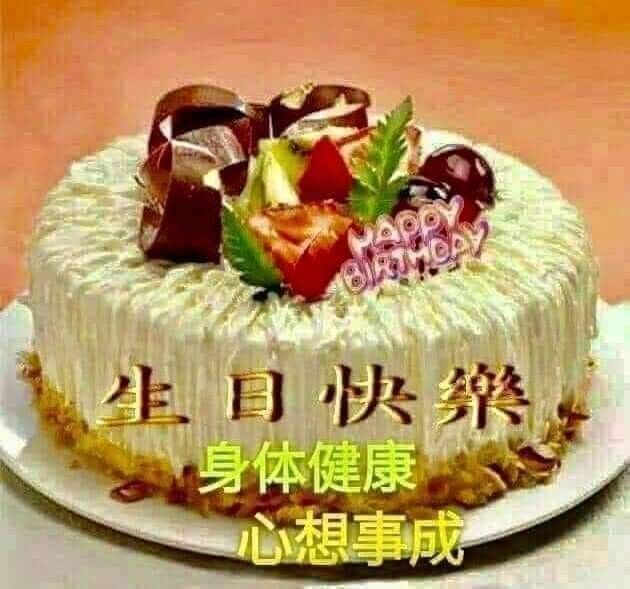 Detail Selamat Ulang Tahun Bahasa Cina Nomer 30