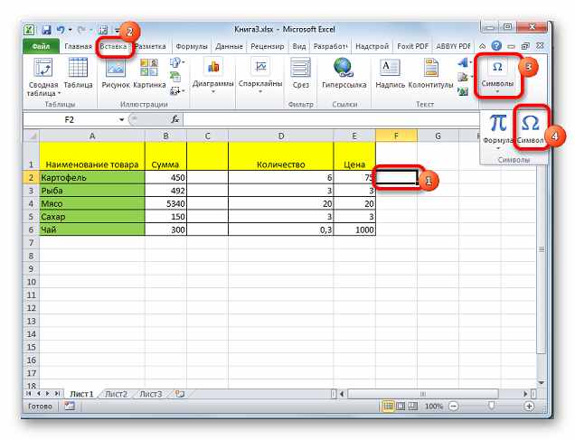 Detail Simbol Ceklis Di Excel Nomer 51