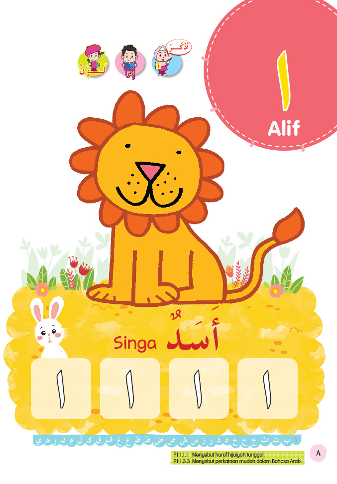 Detail Singa Bahasa Arab Nomer 10