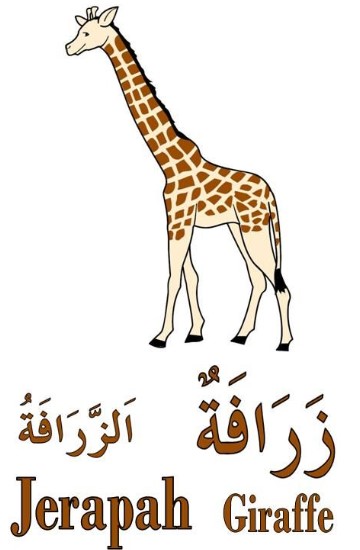 Detail Singa Bahasa Arab Nomer 22