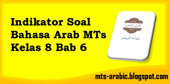 Detail Soal Bahasa Arab Mts Kelas 8 Gambar Nomer 23