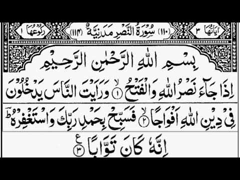 Detail Surah Nasr Download Nomer 35