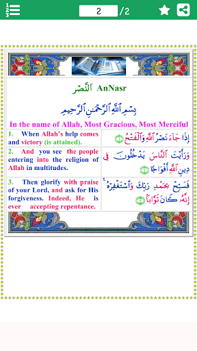 Detail Surah Nasr Download Nomer 36