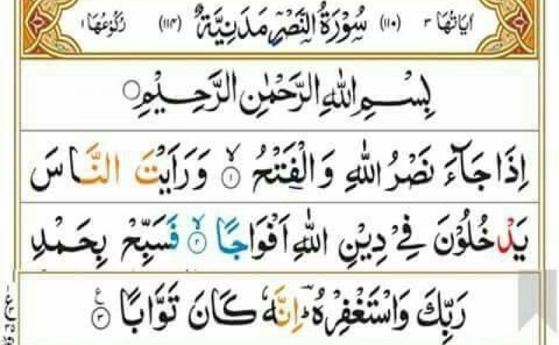 Detail Surah Nasr Download Nomer 5