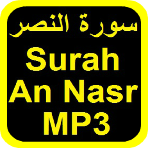 Detail Surah Nasr Download Nomer 51