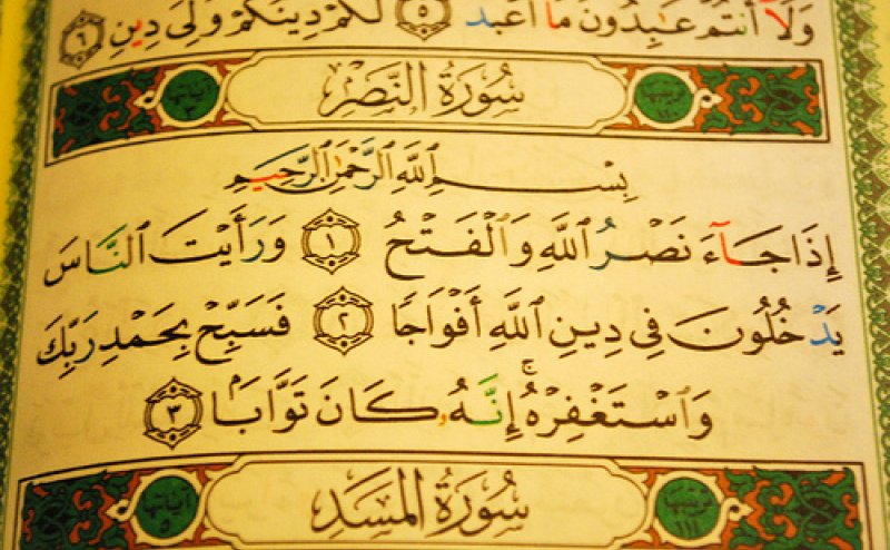 Detail Surah Nasr Download Nomer 6