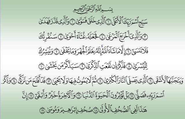 Detail Surat Al A La Beserta Artinya Nomer 4