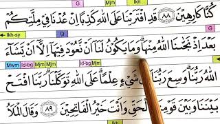 Detail Surat Al A Raf Juz Berapa Nomer 13