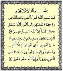 Detail Surat Al A Raf Juz Berapa Nomer 6