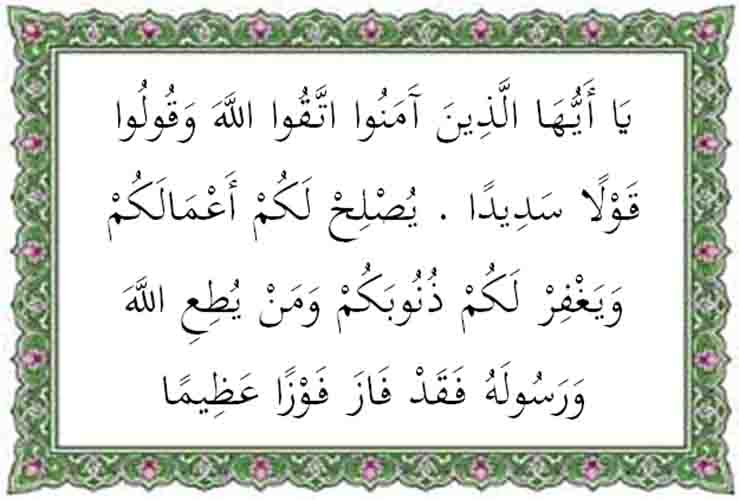 Detail Surat Al Ahzab Ayat 21 Dan Artinya Nomer 17