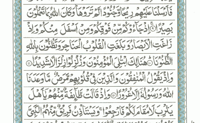 Detail Surat Al Ahzab Ayat 21 Dan Artinya Nomer 34