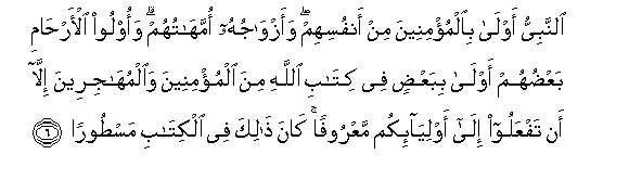 Detail Surat Al Ahzab Ayat 21 Dan Artinya Nomer 43