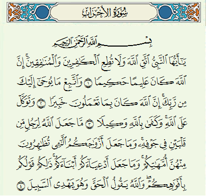 Detail Surat Al Ahzab Ayat 33 Dan Artinya Nomer 22