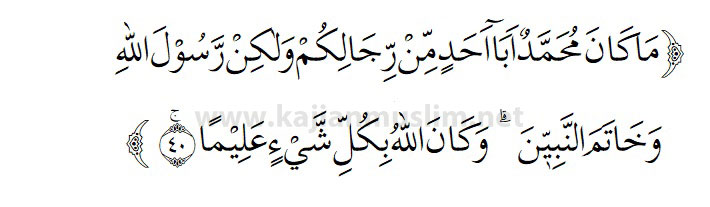 Detail Surat Al Ahzab Ayat 33 Dan Artinya Nomer 23