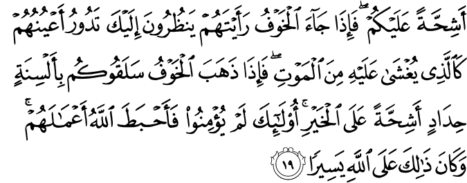 Detail Surat Al Ahzab Beserta Artinya Nomer 23