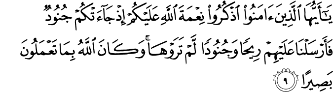 Detail Surat Al Ahzab Beserta Artinya Nomer 45