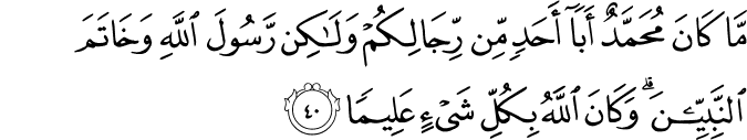 Detail Surat Al Ahzab Beserta Artinya Nomer 46