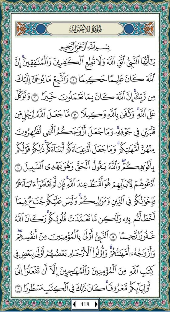 Detail Surat Al Ahzab Juz Berapa Nomer 8