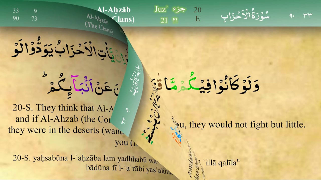 Detail Surat Al Ahzab Juz Berapa Nomer 32