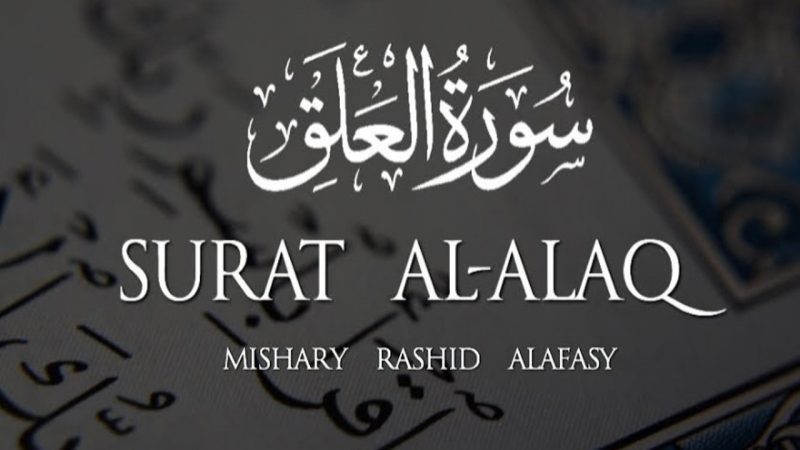 Detail Surat Al Alaq 1 5 Dan Artinya Nomer 34