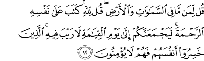 Detail Surat Al An Am Ayat 102 Beserta Artinya Nomer 15