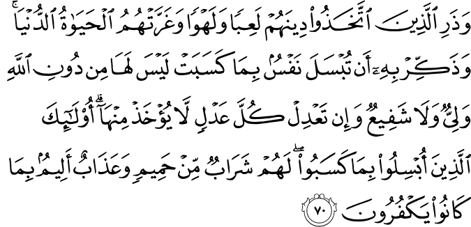 Detail Surat Al An Am Ayat 103 Latin Dan Artinya Nomer 11