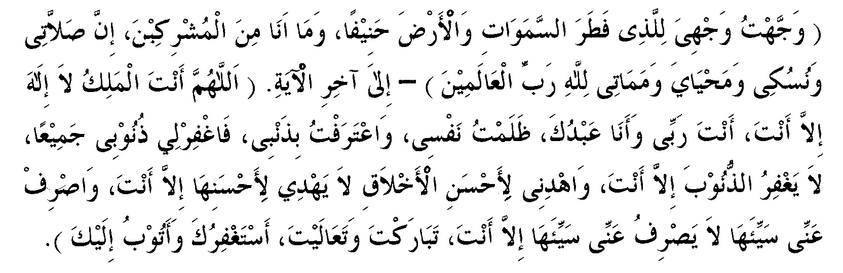 Detail Surat Al An Am Ayat 162 163 Beserta Artinya Nomer 16