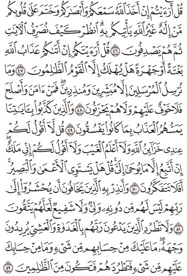 Detail Surat Al An Am Berapa Ayat Nomer 2