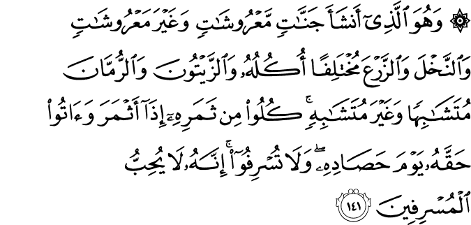 Detail Surat Al An Am Berapa Ayat Nomer 12