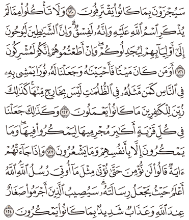 Detail Surat Al An Am Berapa Ayat Nomer 38