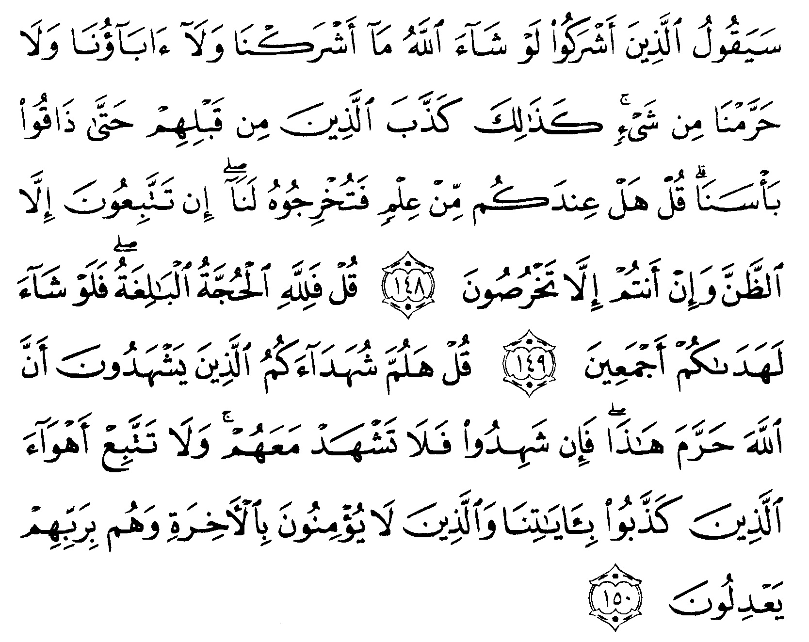 Detail Surat Al An Am Berapa Ayat Nomer 7