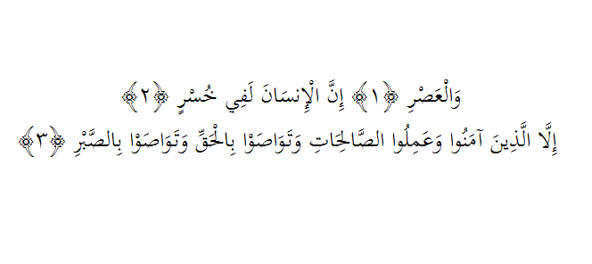 Detail Surat Al Ashr Ayat 1 3 Dan Artinya Nomer 9