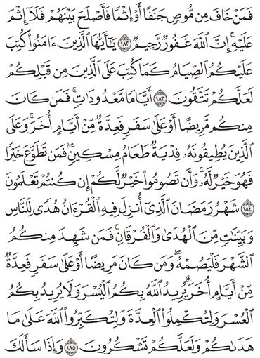 Detail Surat Al Baqarah 183 Dan Artinya Nomer 39