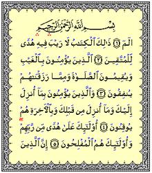 Detail Surat Al Baqarah Ada Berapa Ayat Nomer 2