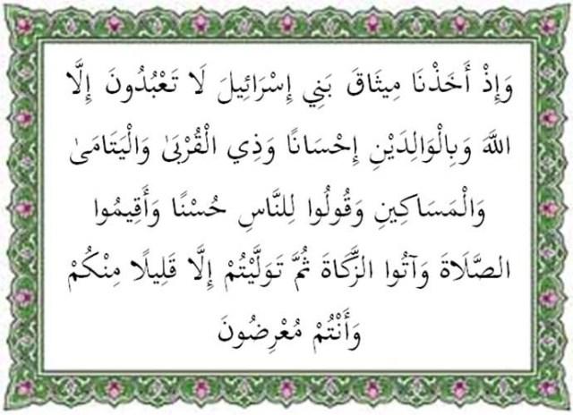 Detail Surat Al Baqarah Ada Berapa Ayat Nomer 15