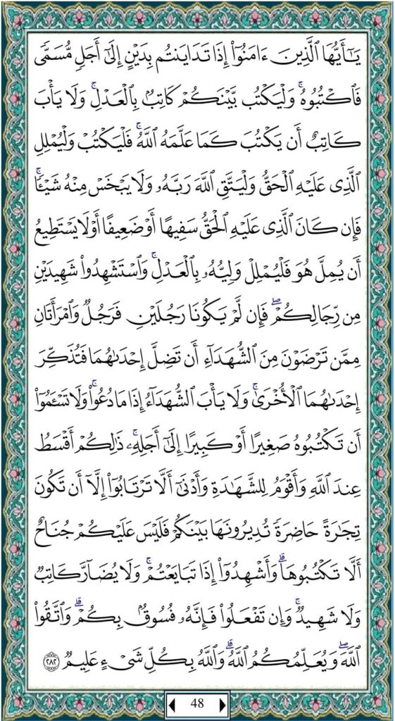 Detail Surat Al Baqarah Ada Berapa Ayat Nomer 23