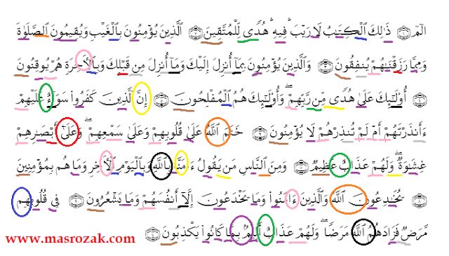 Detail Surat Al Baqarah Ayat 1 10 Beserta Tajwidnya Nomer 2