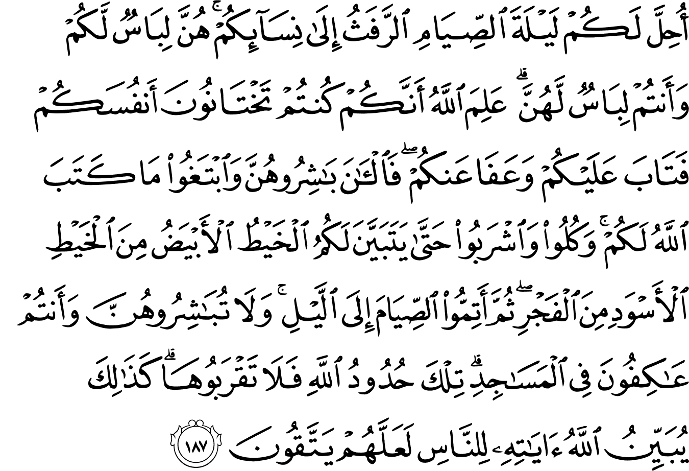 Detail Surat Al Baqarah Ayat 187 Beserta Artinya Nomer 5