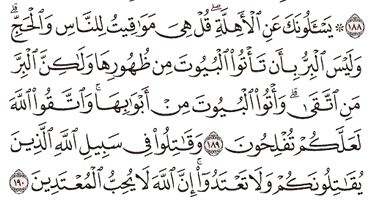 Detail Surat Al Baqarah Ayat 187 Beserta Artinya Nomer 45