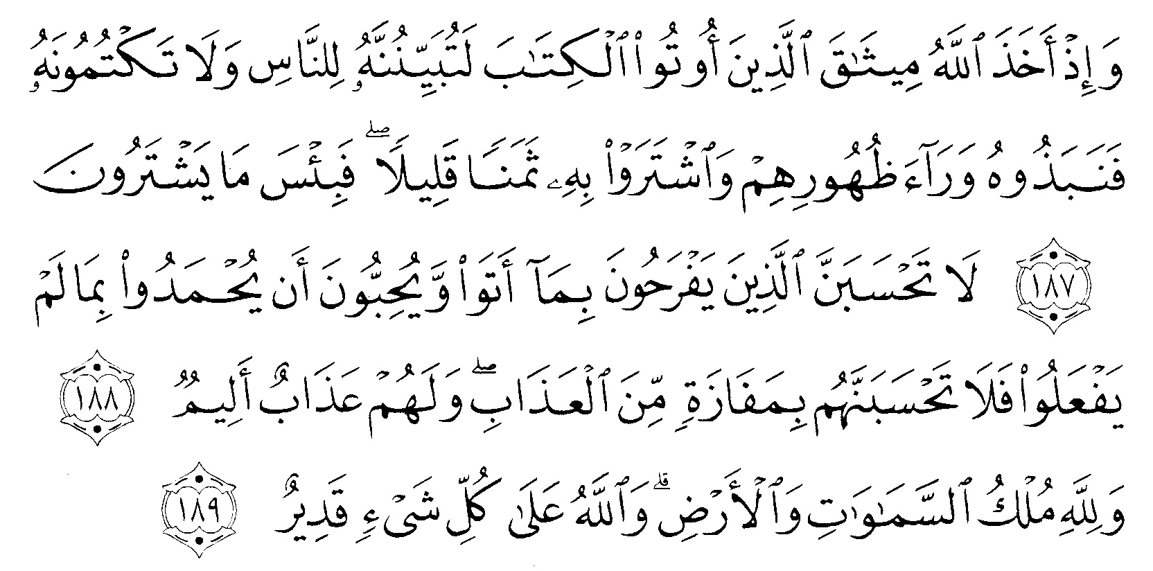 detail-surat-al-baqarah-ayat-187-beserta-artinya-koleksi-nomer-46