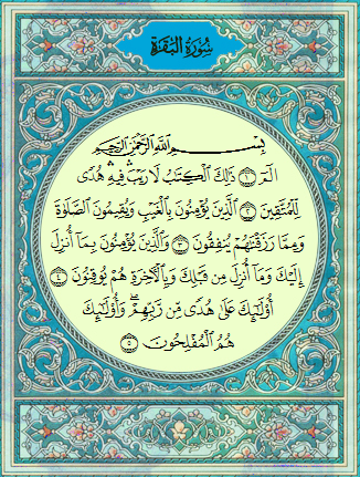 Detail Surat Al Baqarah Ayat 282 Dan Artinya Nomer 23