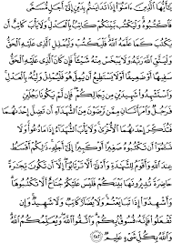 Detail Surat Al Baqarah Ayat 282 Dan Artinya Nomer 47