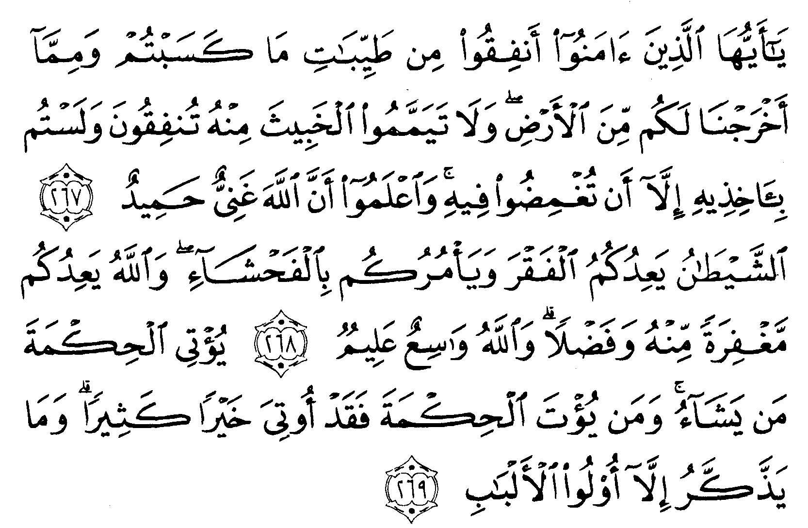 Detail Surat Al Baqarah Ayat 282 Dan Artinya Nomer 4