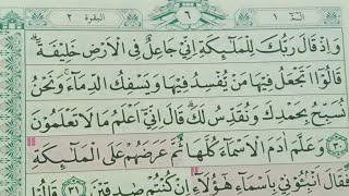 Detail Surat Al Baqarah Ayat 30 31 Dan Artinya Nomer 16