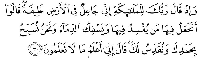 Detail Surat Al Baqarah Ayat 30 Dan Artinya Nomer 3