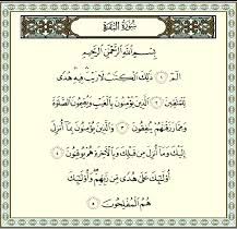 Detail Surat Al Baqarah Ayat 30 Dan Artinya Nomer 25