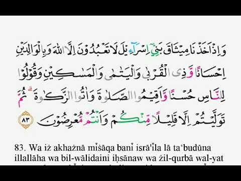 Detail Surat Al Baqarah Ayat 83 Beserta Tajwidnya Nomer 6