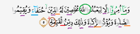 Detail Surat Al Bayyinah Beserta Tajwidnya Nomer 16