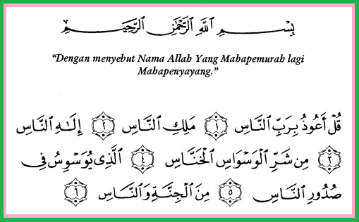 Detail Surat Al Falaq Beserta Tajwidnya Nomer 17